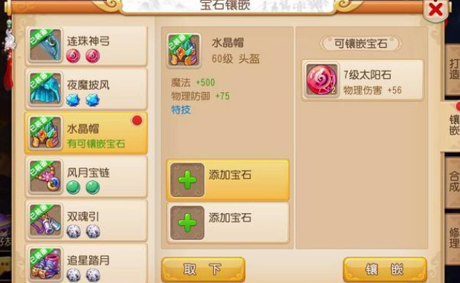 梦幻西游手游方寸山如何点修 梦幻西游手游方寸山如何点修