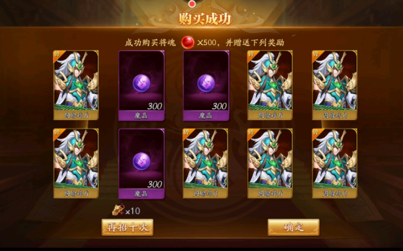 放开那三国3将魂如何获得