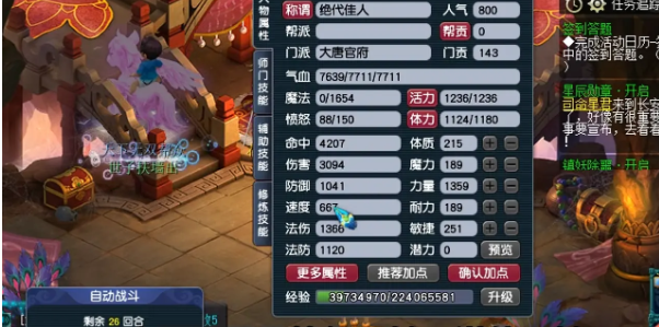 梦幻西游60大唐干什么好