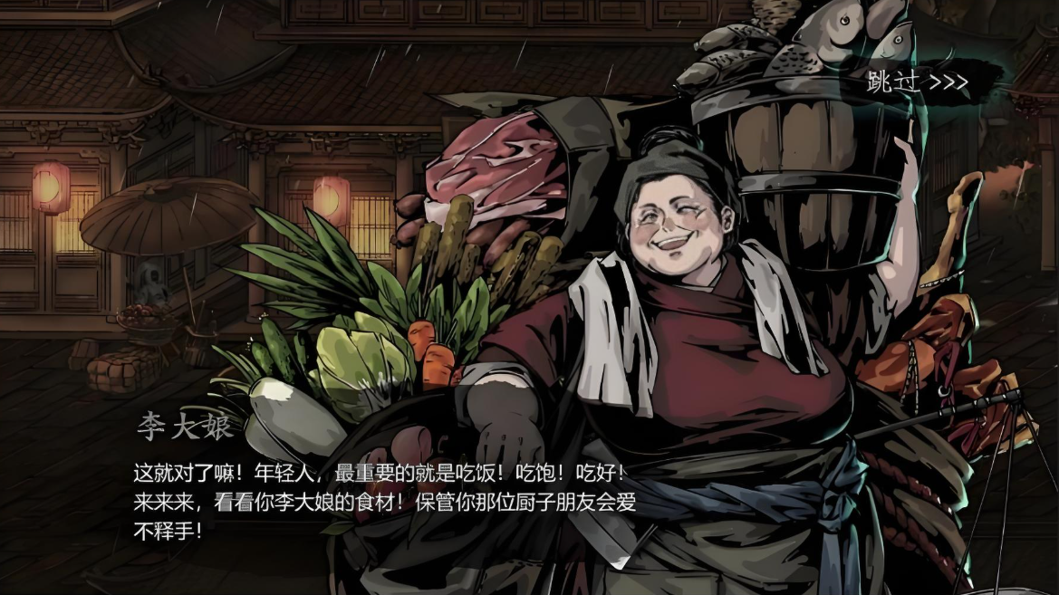 影之刃3李氏食材买什么