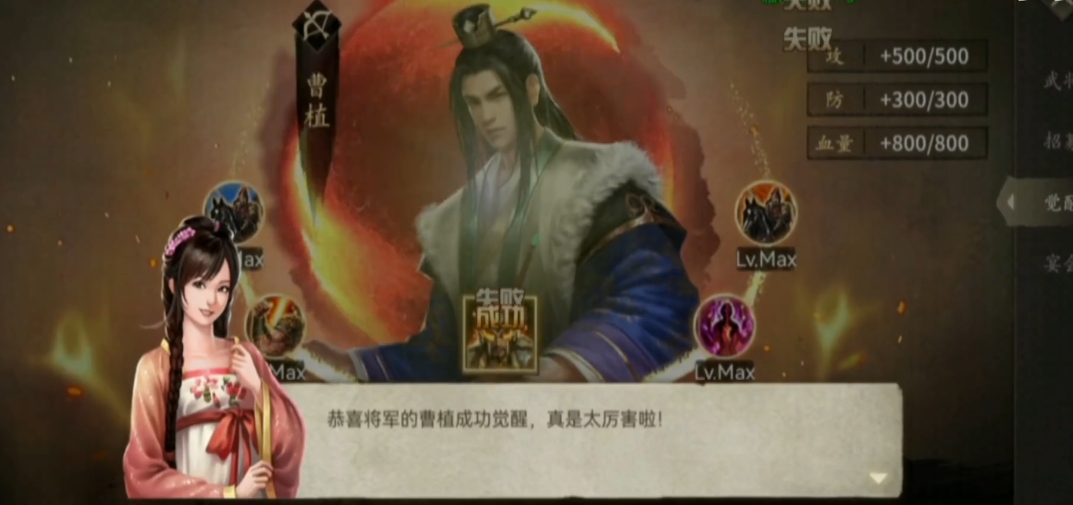 攻城掠地英雄觉醒怎么开启
