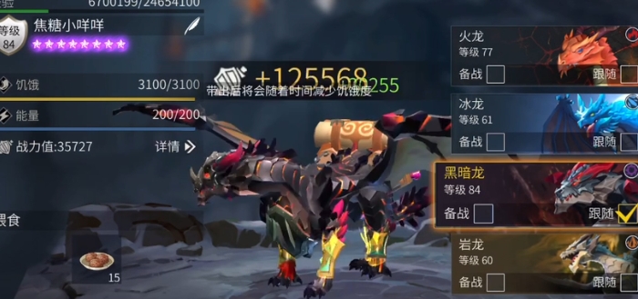 冰原守卫者黑龙技能书怎么获得
