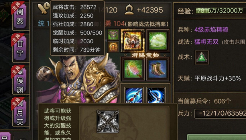 攻城掠地青龙合什么装