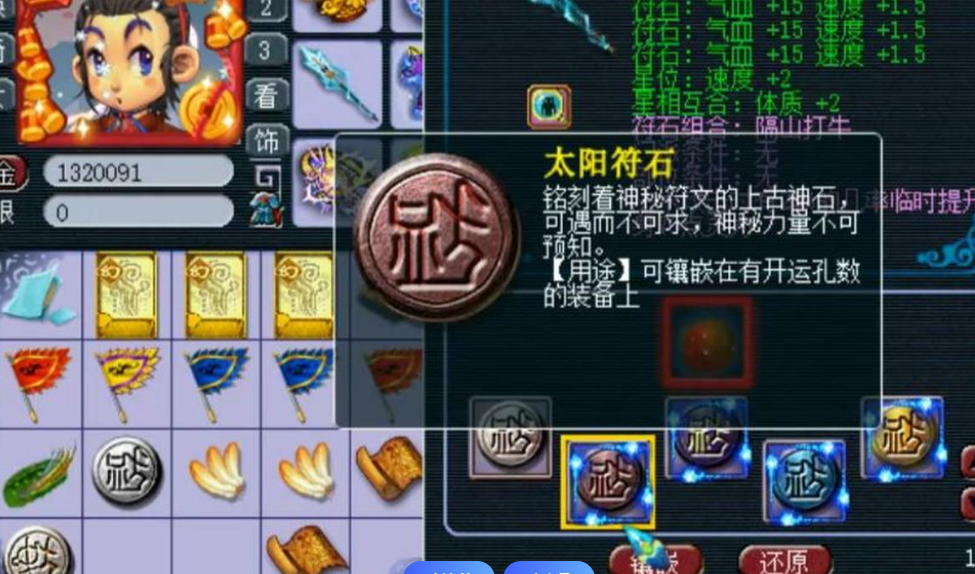 梦幻西游敏天宫应该带什么符石