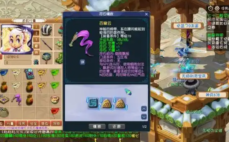 梦幻西游法宝混元伞什么属性好
