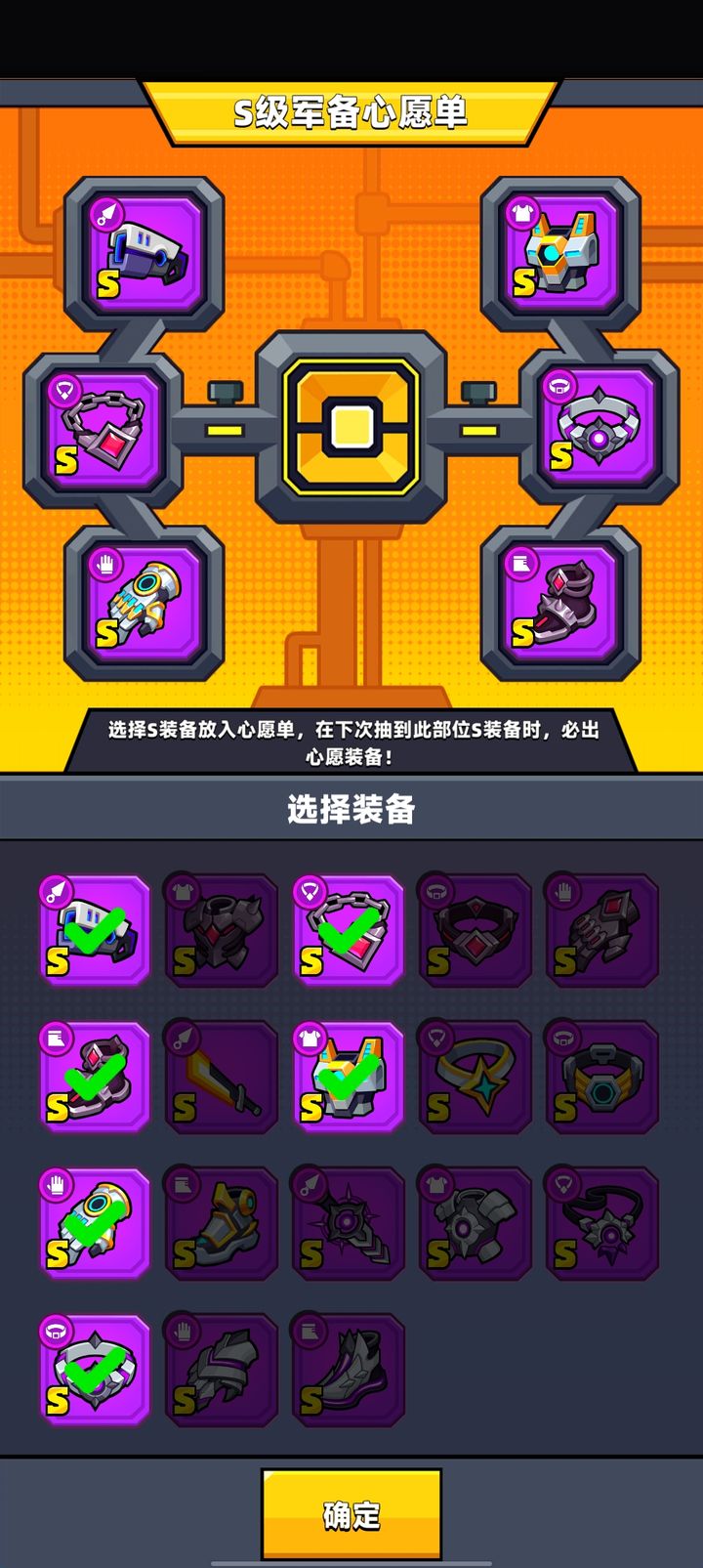 弹壳特攻队手套怎么选择装备