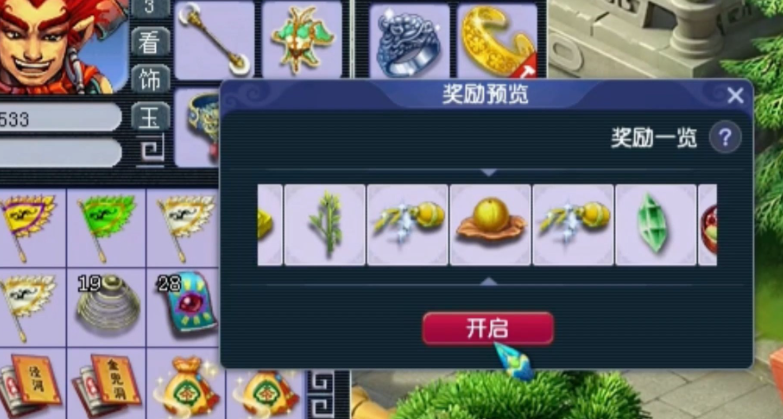 梦幻西游稀世奇宝什么价位