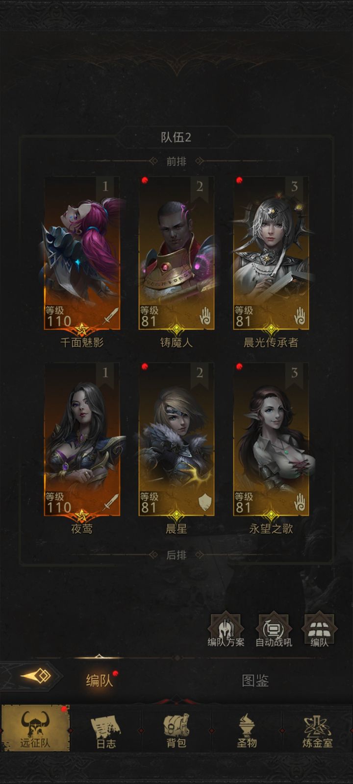 地下城堡3国家队是什么阵容