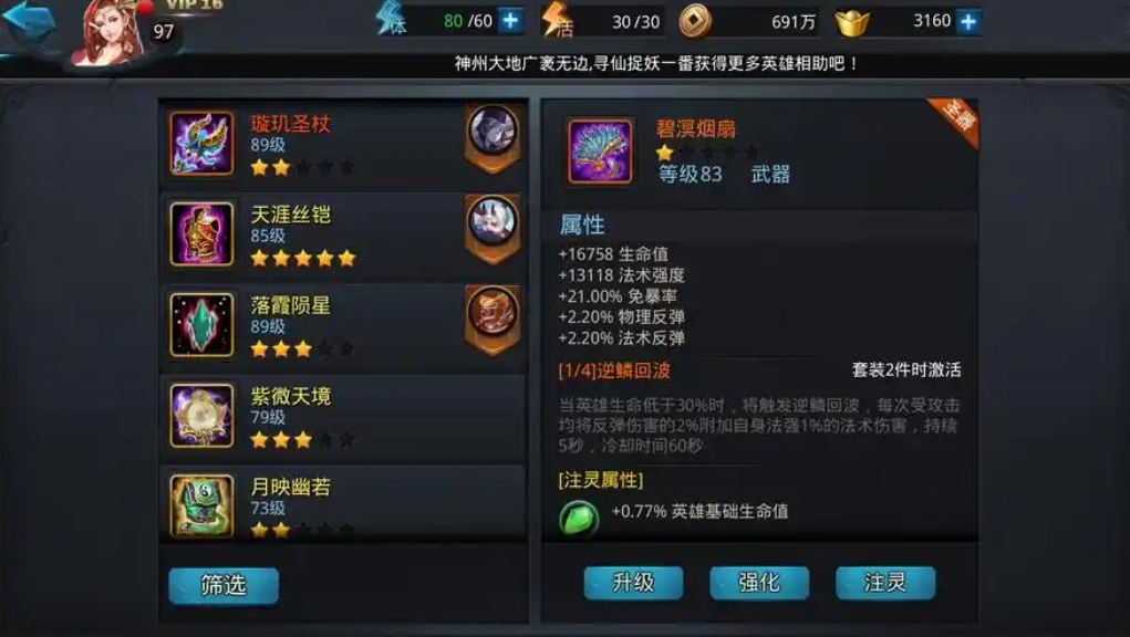 乱斗西游圣器怎么得