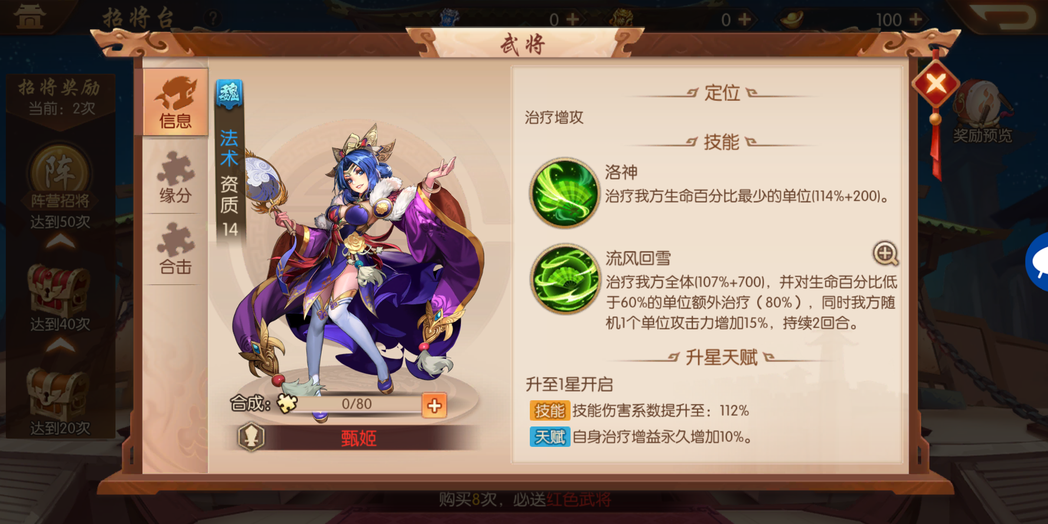 少年三国志2逐鹿商店都买什么