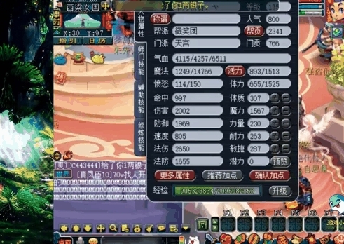 梦幻西游全敏天宫靠什么输出