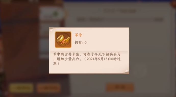 少年三国志2号令天下怎么刷分 少年三国志2号令天下怎么刷分