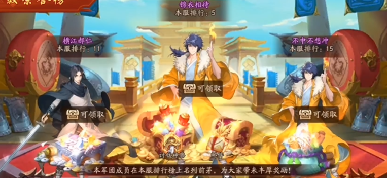 少年三国志2号令天下怎么刷分 少年三国志2号令天下怎么刷分