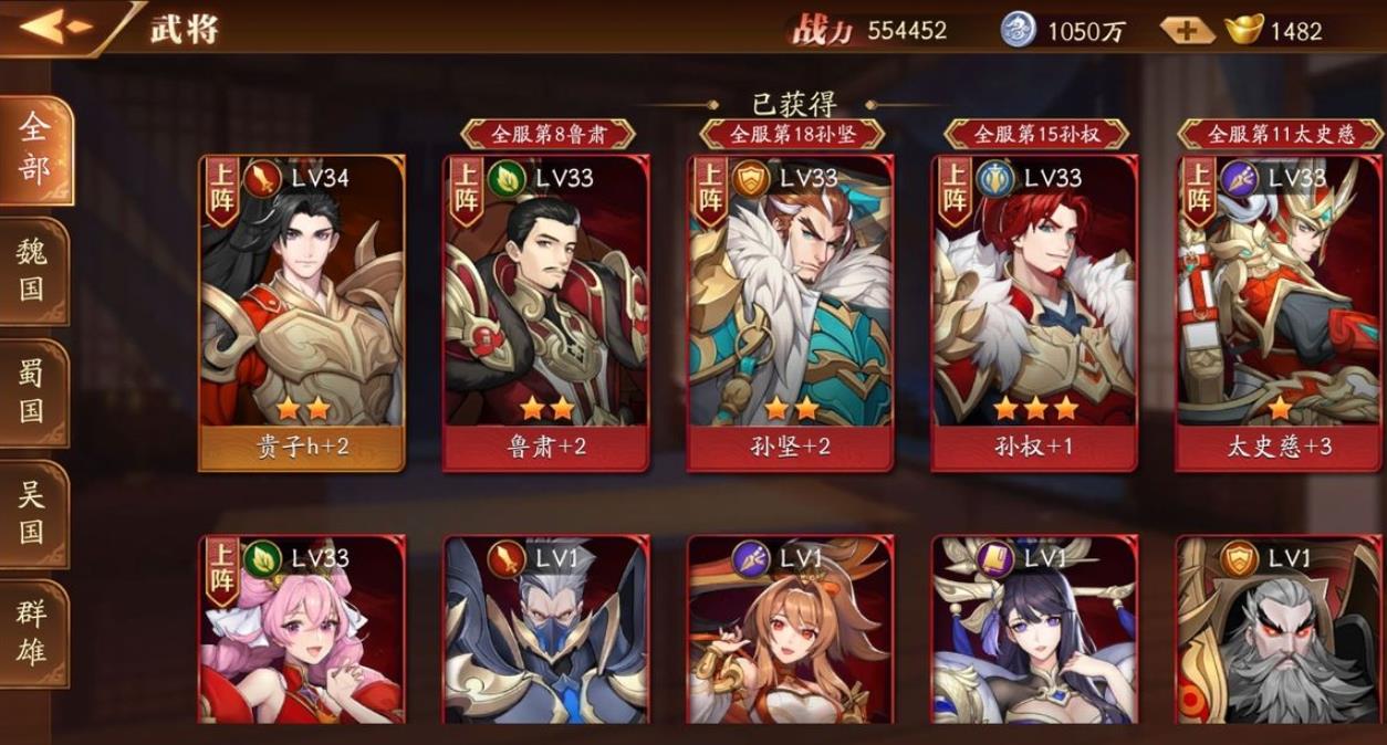 放开那三国3吴国站位有什么技巧