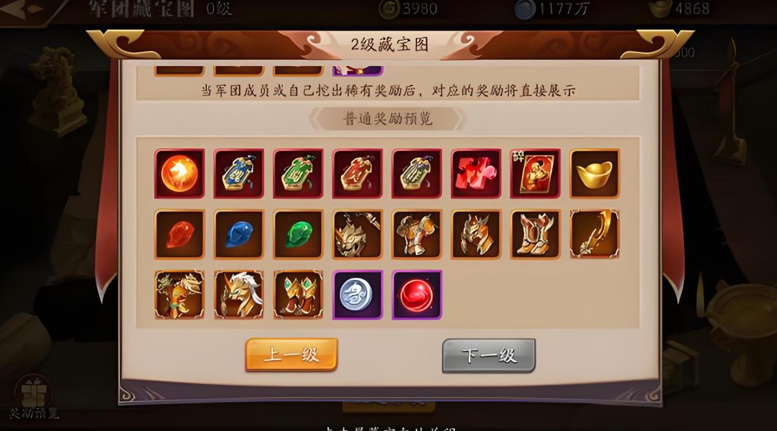 放开那三国3宝物精炼需要什么