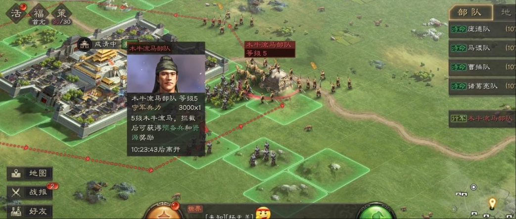 三国志战略版如何拦截木牛流马