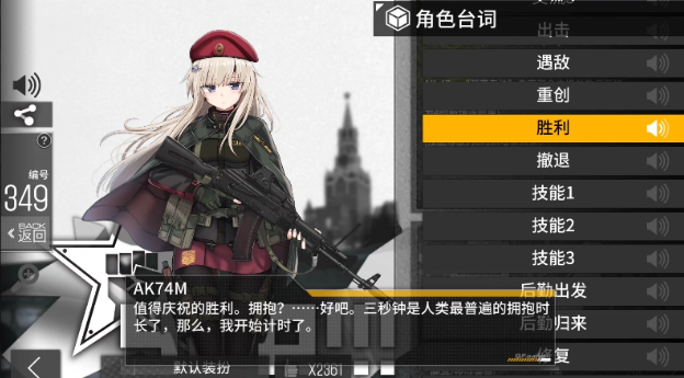 少女前线ak74m怎么样