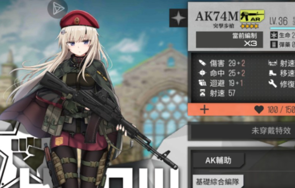 少女前线ak74m怎么样
