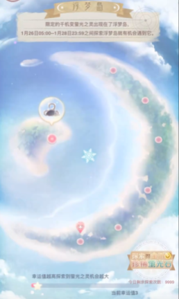 奇迹暖暖花田怎么得