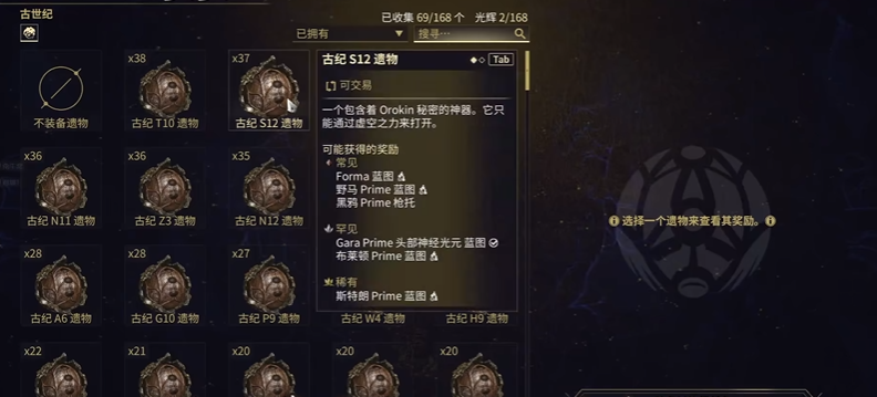 星际战甲白金怎么得
