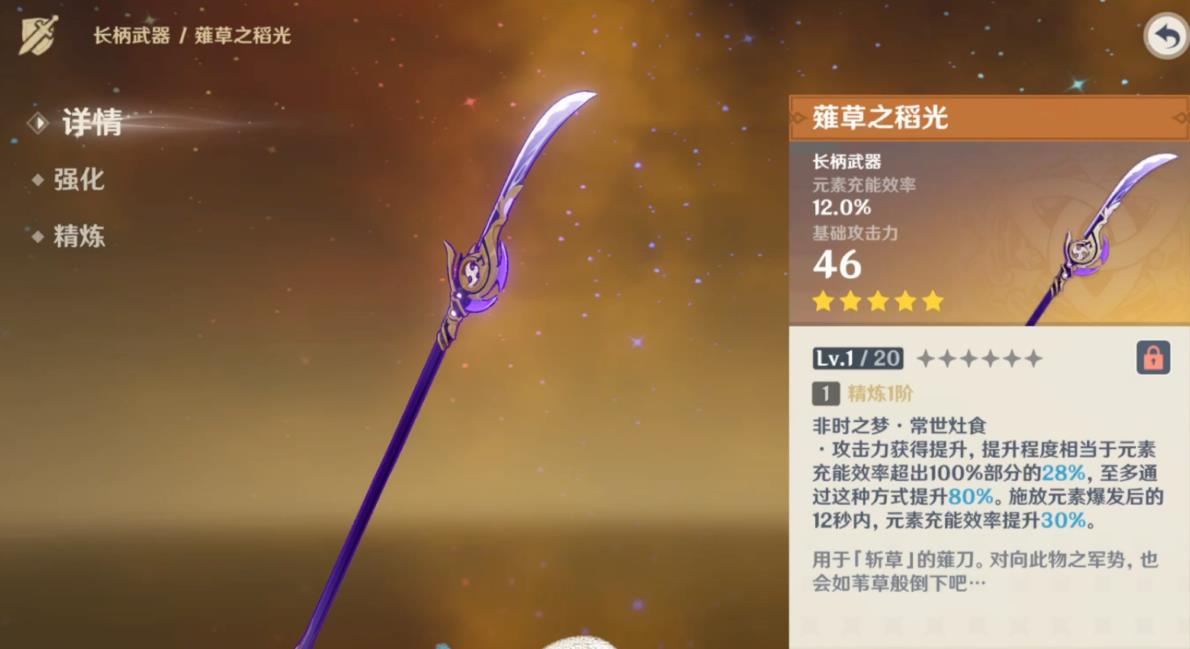 原神雷神武器有哪些