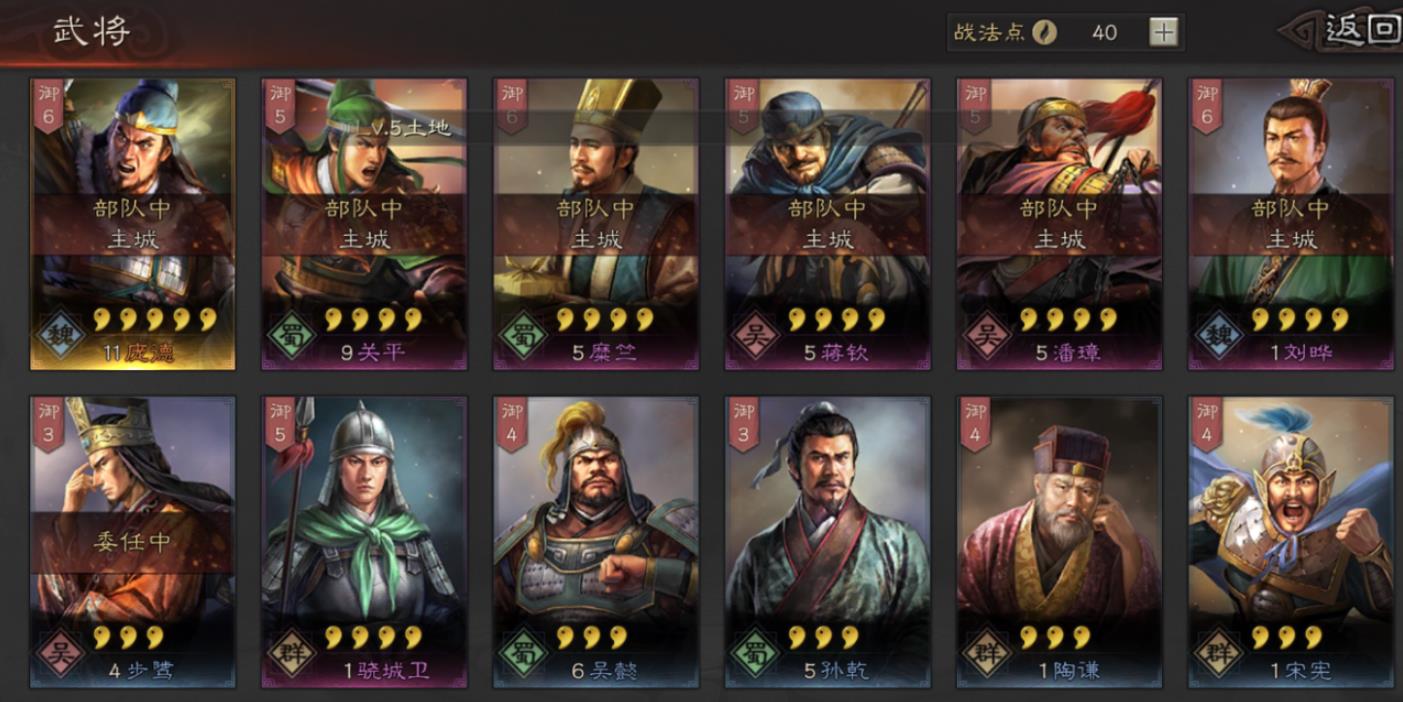 三国志战略版三星需要什么