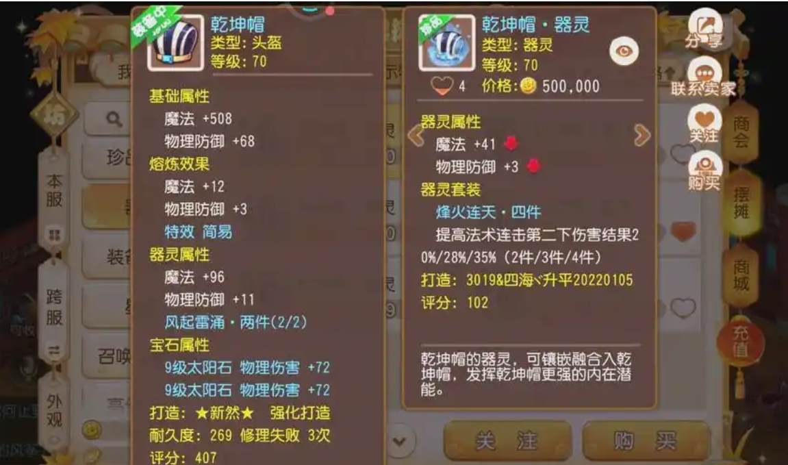 梦幻西游手游地府适合什么器灵
