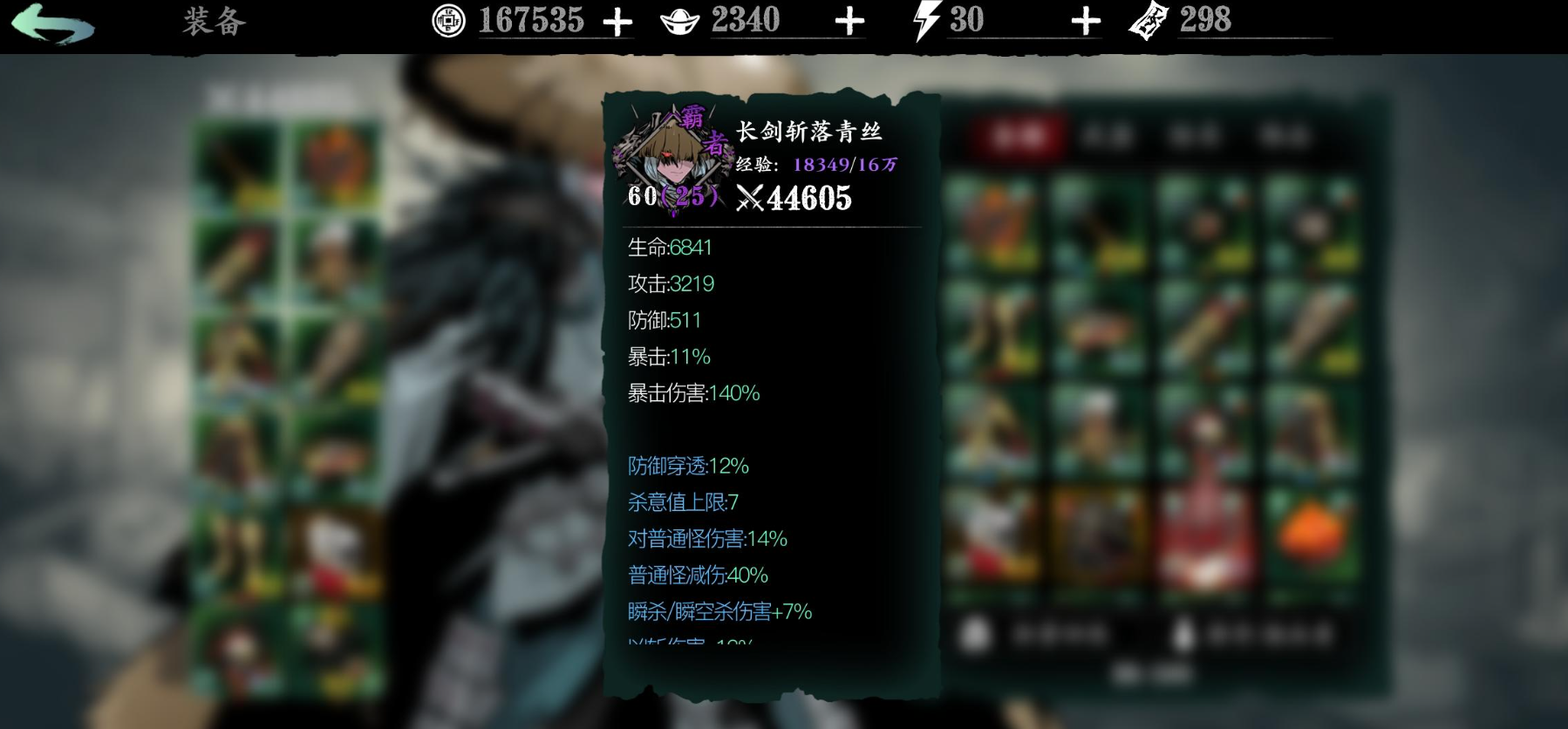 影之刃3魂50级武器怎么刷