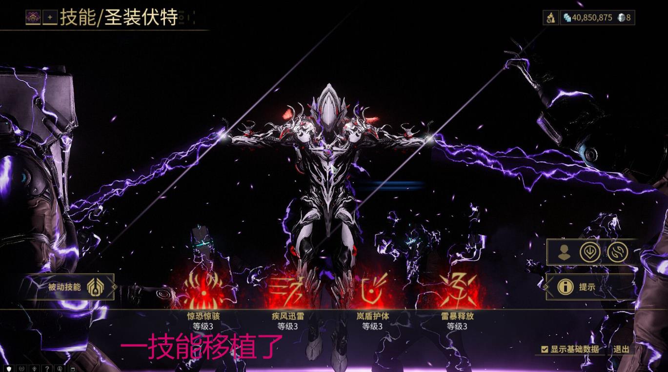 星际战甲什么甲输出范围大