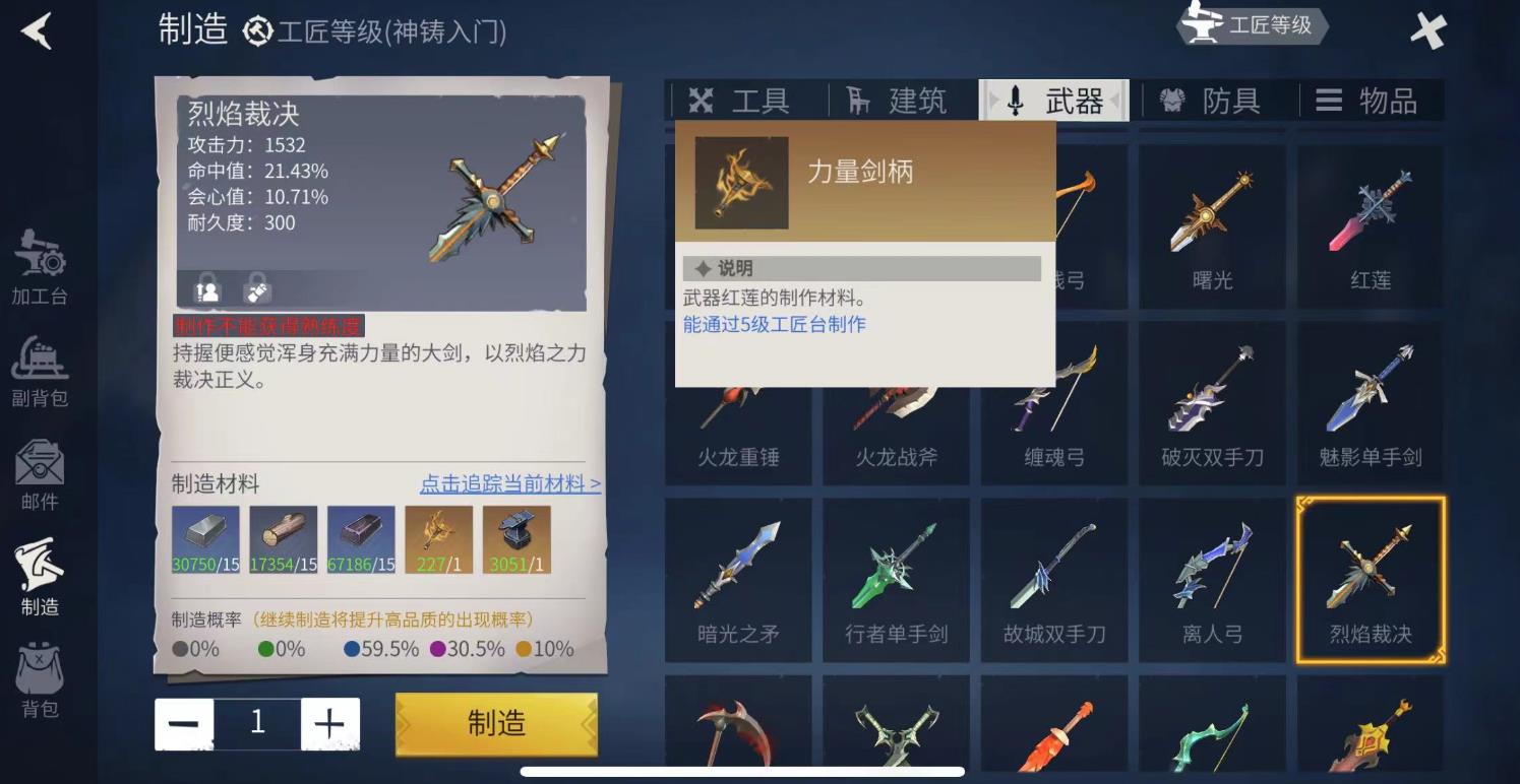 冰原守卫者斧头怎么获得