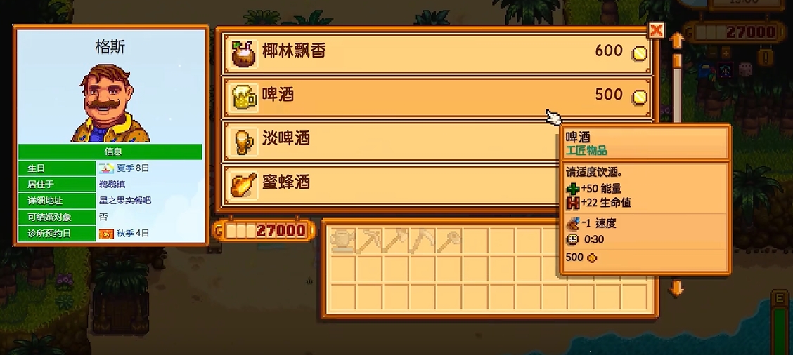 星露谷物语姜岛度假村怎么建