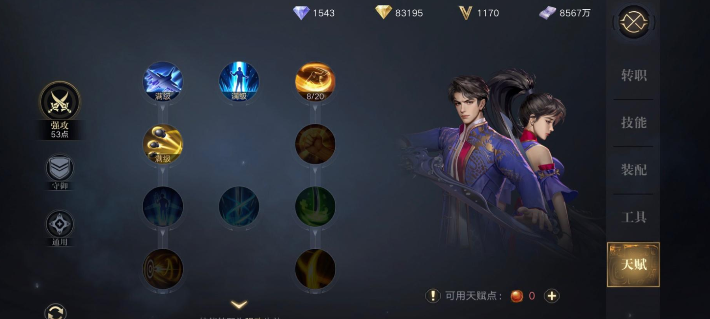 新盗墓笔记手游摸金星盘怎么点