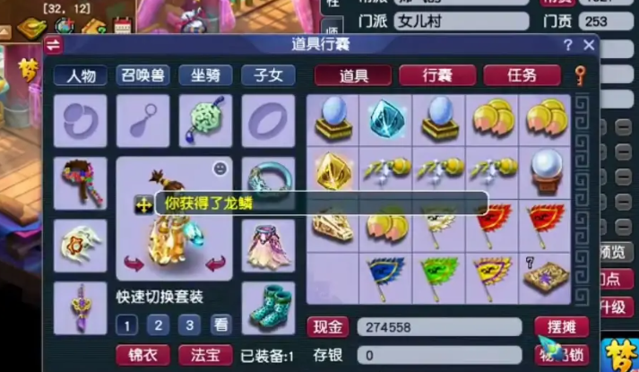 梦幻西游师门可以换什么法宝