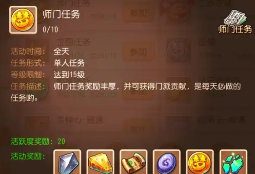 梦幻西游师门可以换什么法宝