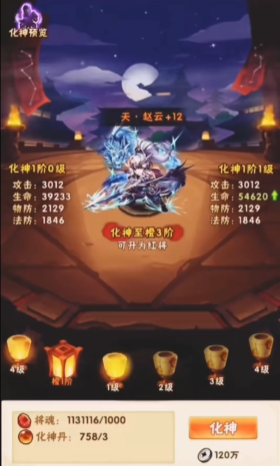 少年三国志武将箱怎么选