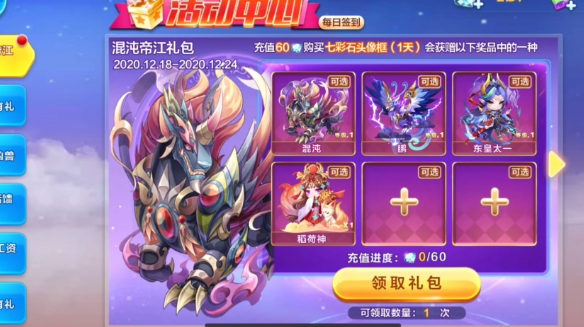 天天酷跑混沌坐骑怎么获得 天天酷跑混沌坐骑怎么获得
