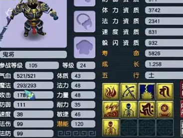 梦幻西游什么怪带鬼魂