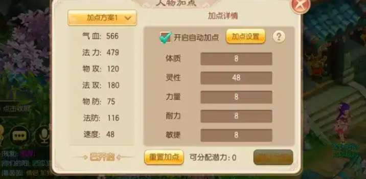 梦幻诛仙手游青云敏血怎么加点 梦幻诛仙手游青云敏血怎么加点
