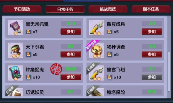 梦幻西游什么怪带鬼魂