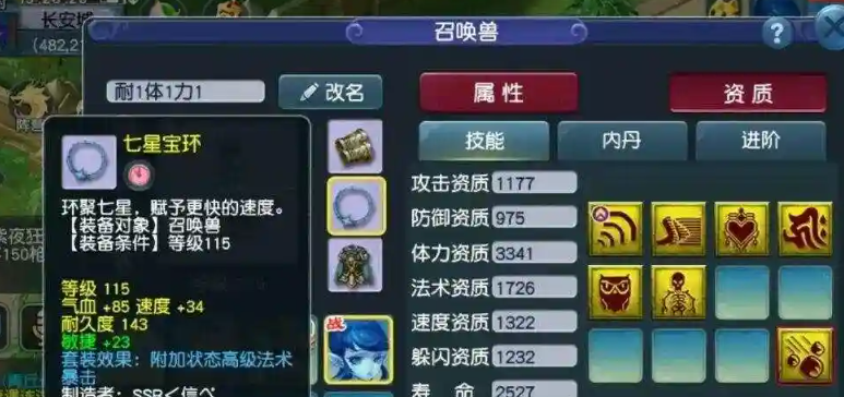 梦幻西游无底洞打什么强化符