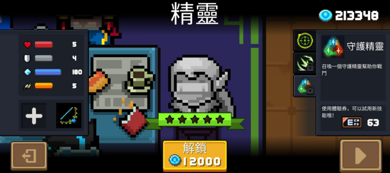 元气骑士中哪个英雄最强