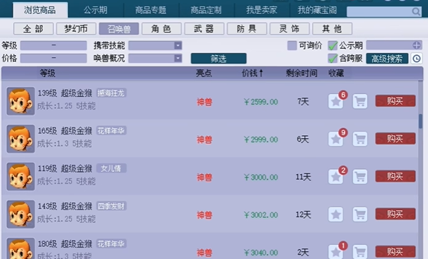 梦幻西游超级金猴打什么内丹