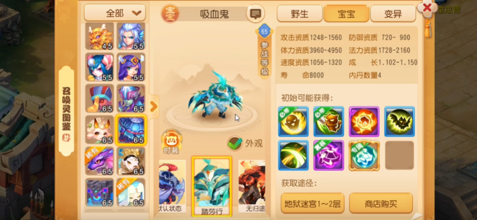 梦幻西游手游吸血鬼怎么打书