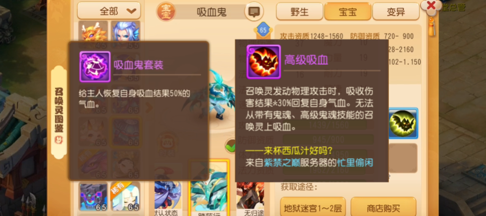 梦幻西游手游吸血鬼怎么打书