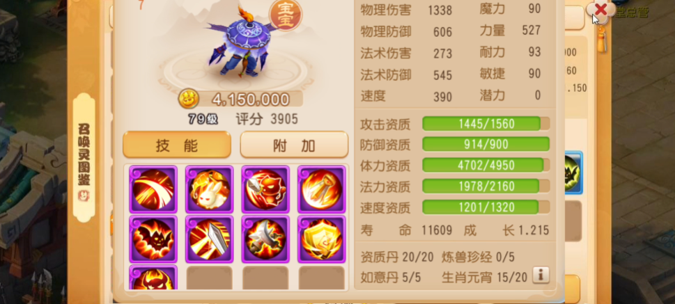 梦幻西游手游吸血鬼怎么打书