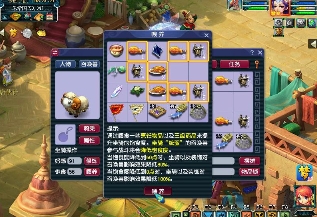 梦幻西游的房子有什么好处