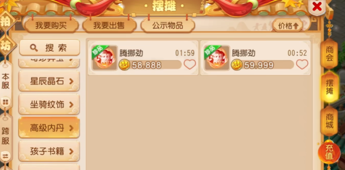 梦幻西游手游腾挪劲有什么用