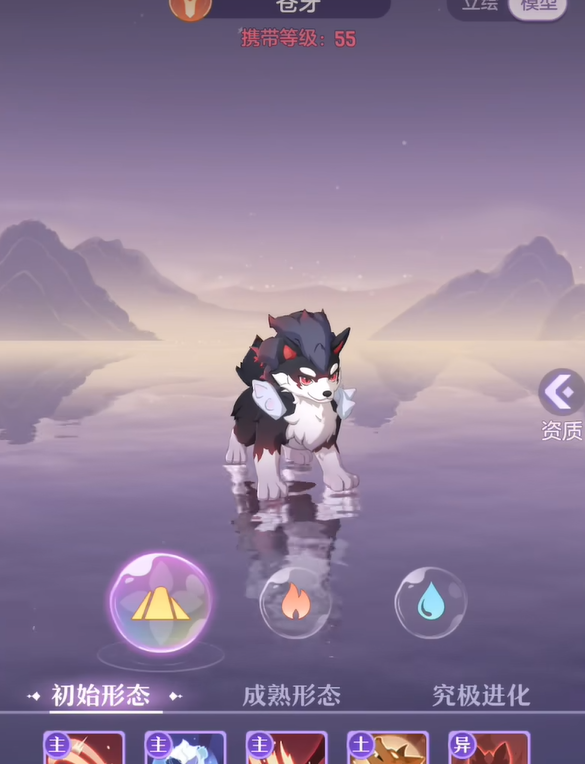 长安幻想55级狼选什么属性