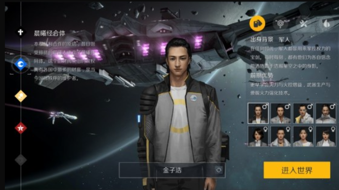 第二银河怎么换职业