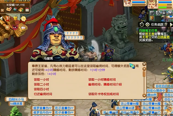 梦幻西游如何选坐标